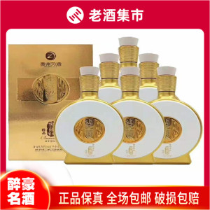 53度贵州习酒金镶玉 1988窖藏珍品500ml*6瓶 酱香型高端宴请白酒