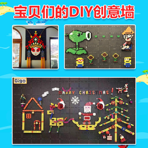 台湾gigo智高 创意墙面玩具底板机关王底板-创意墙t036