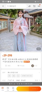 【出/换】现货！花怜语汉服女超仙公主明制袄裙襦裙中国风琵琶袖