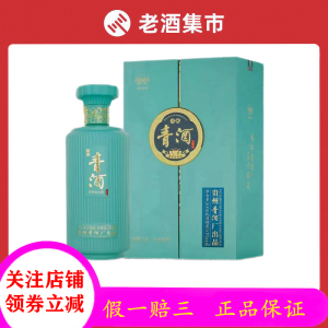 6瓶 贵州青酒洞藏天青版53度500ml酱香型非物质文化遗产收藏送礼