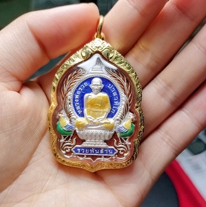 龙婆瑞十亿自身2555