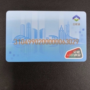 合肥通公交卡充值