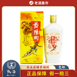 仅此一瓶 1999年山东景阳冈38度500毫升地方老酒白酒收藏酒