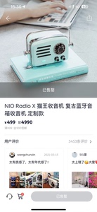 nioradiox 猫王收音机 复古蓝牙音箱收音机，定制款。