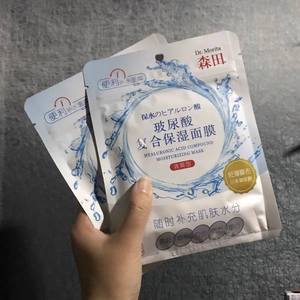 30片45包邮 森田玻尿酸复合保湿面膜早安面膜 5片/包