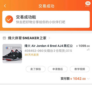 aj4黑月