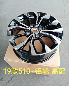 宝骏510高配轮毂