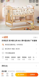 乐奇宝贝婴儿床，自提，120×65