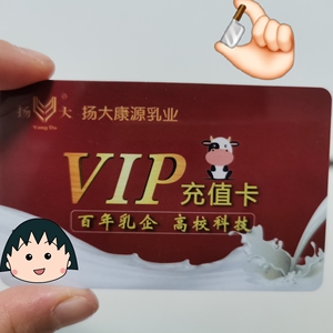 扬大牛奶卡,目前有余额840,用完了卡本身5块钱也可抵扣.