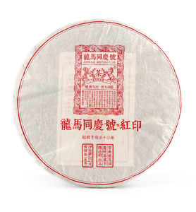 同庆号普洱茶红印