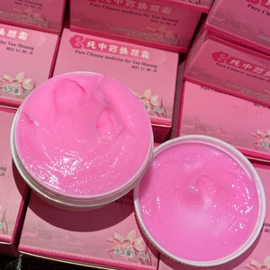新升级版美丽秘肌粉色纯中药换颜霜焕颜面霜正品50克