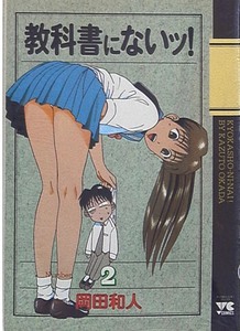 冈田和人 教科书1-18全 日版卡片 品佳