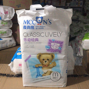 麦肯熊乐动经典纸尿裤48一包包邮
