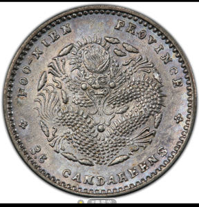 p盒au福建省造寿星龙龙洋五分银币,au92,稀少小品种.盒