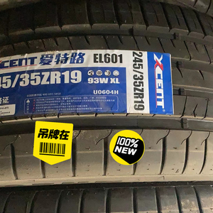 孙明信211314淘宝2155017韩泰工厂生产路欧锋品牌合资轮胎0人付款