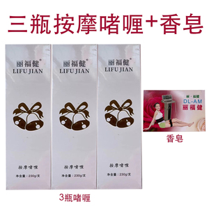 丽福健啫喱