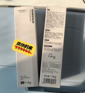 hfp低聚糖保湿乳液 秋冬清爽不油腻水乳滋润补水面霜护肤品男