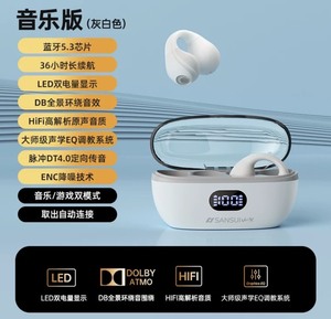 Sansui/山水，山水蓝牙耳机无线运动不入耳式耳夹式通话降