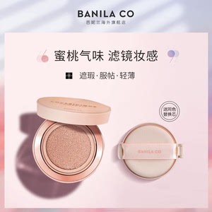 banilaco芭妮兰蜜桃粉底气垫套装bb霜遮瑕持久保湿不脱