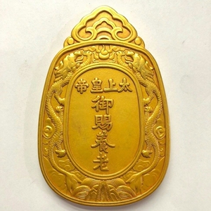 古玩古董收藏 清朝乾隆皇帝御赐养老金牌令牌 家居摆件 免死金