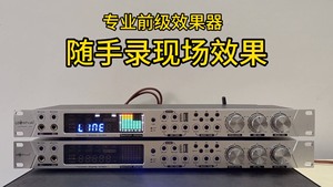 专业唱歌音响前级效果器混响器自带蓝牙U盘光纤输入功能