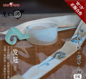 蓝忘机发冠抹额