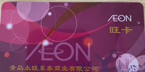 个人求购3000元青岛佳世客购物卡2900,卖的私聊