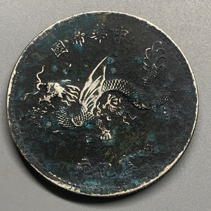 真品保真纯银银元 袁大头银币 高帽飞龙纪念币含银92% 龙洋