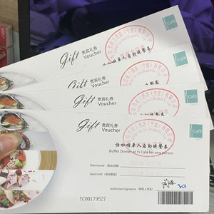 宁波香格里拉自助餐券晚餐优惠券折扣券