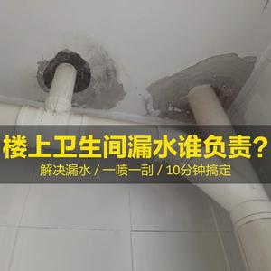 楼上卫生间漏水神器天花板下水管道背水面防水补漏维修堵漏修补胶