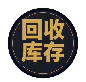 000人付款淘宝长期大量回收库存,过期,临期,纸尿裤,拉拉裤,尿片,成人