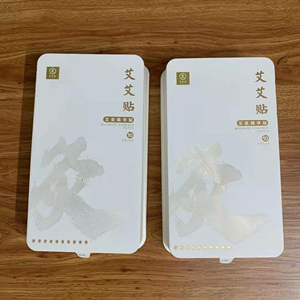 深圳前海艾艾贴艾灸贴正品 艾灸贴 艾灸精华贴 艾草肚脐贴艾叶