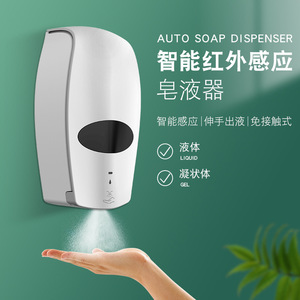 ITAX不锈钢洗手液器自动洗手液机壁挂式感应皂液器给皂机皂液盒子