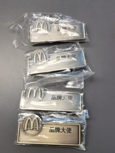 麦当劳铭牌