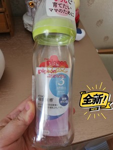 贝亲玻璃奶瓶,240ml,全新未拆,日本带回,也是100多带