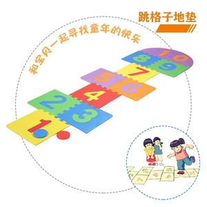 玩具跳格子跳房子拼接地垫数字泡沫拼图儿童幼儿园训练小孩玩具