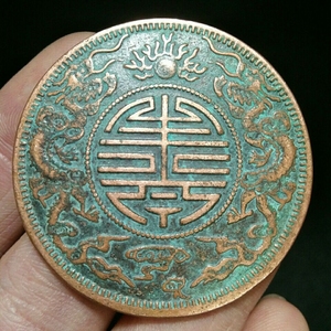 保真大清铜板铜币广东省造双龙寿字币一两光绪元宝铜钱招财风水