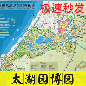 00rengying8888淘宝苏州太湖园博园景区门票 电子票 随买随进 无需