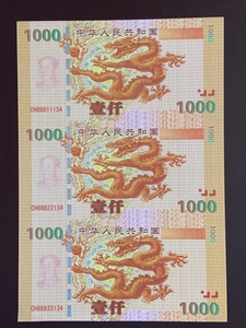 连体钞纪念钞★2000年千禧年龙钞三连体★测试钞★纪念券★收