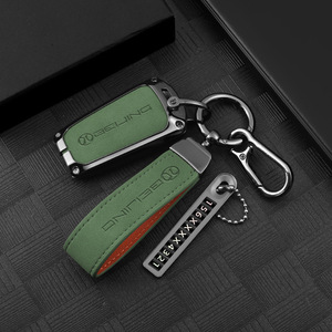 适用北京汽车2018款BJ20钥匙套高档挂件保护壳1.5T舒适型男钥匙扣