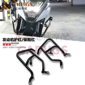 适用本田 NC750X 改装护杠 发动机保险杠车身防摔杠油箱