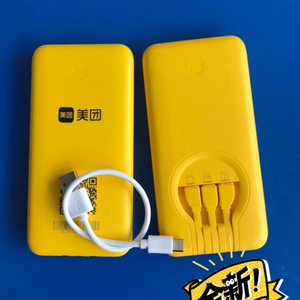 特价美团街电共享充电宝  自带三线5000毫安 快充移动电源