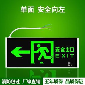 平安桂安消防指示牌单双面检查安全出口疏散箭头LED标志灯