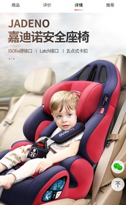Jadeno汽车儿童安全座椅，只支持自提，全新未使用