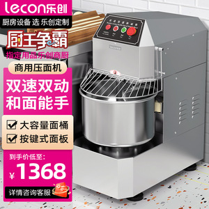 乐创和面机商用奶油厨师机不锈钢双动双速活面机全自动搅面揉面机