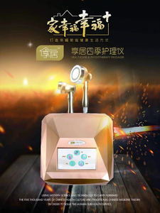 幸福国际绿之韵官方旗舰店享居四季护理仪器能量养生仪理疗体经络
