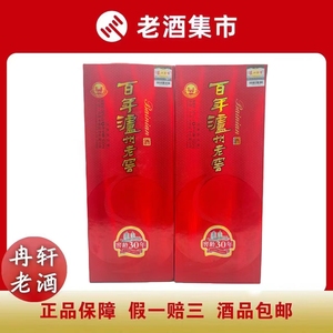 2011年泸州老窖窖龄30年38度500ml*2瓶经典老酒值得拥有