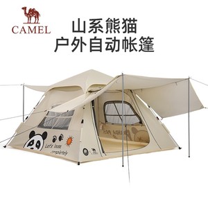 骆驼CAMEL 【熊猫】帐篷户外便携折叠双门全自动帐篷