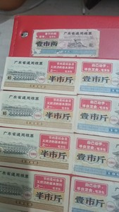 新中国十大文革题材设计奖系列，68年广东省流通粮票一贴21枚