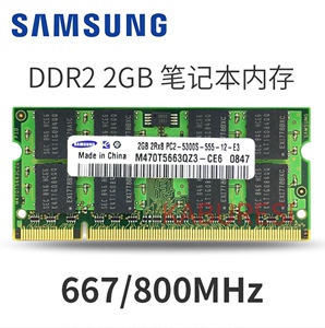 三星 2G DDR2 800 PC2-6400S笔记本内存条